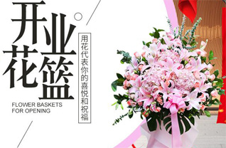 浙江省绍兴新昌县小将镇迭里村花篮配送