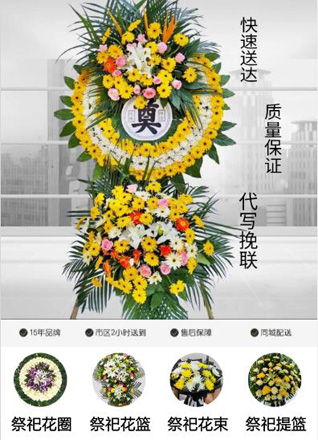 浙江省绍兴新昌县小将镇迭里村花圈代送
